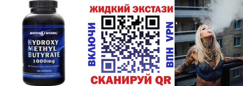 Бутират GHB  Михайловка 