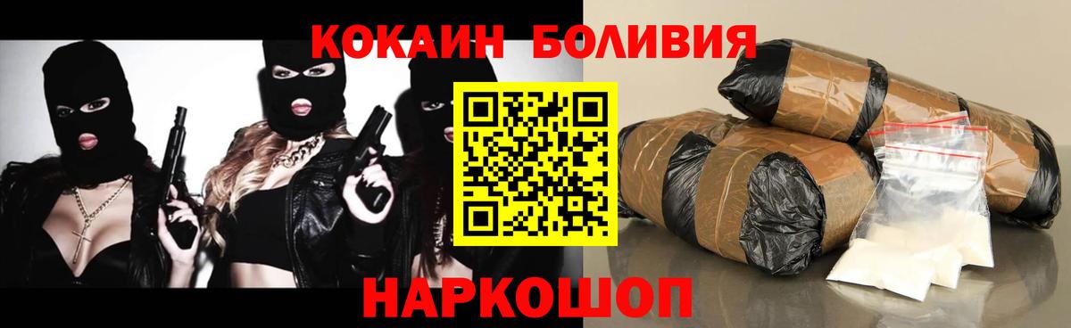 COCAIN Колумбийский Михайловка