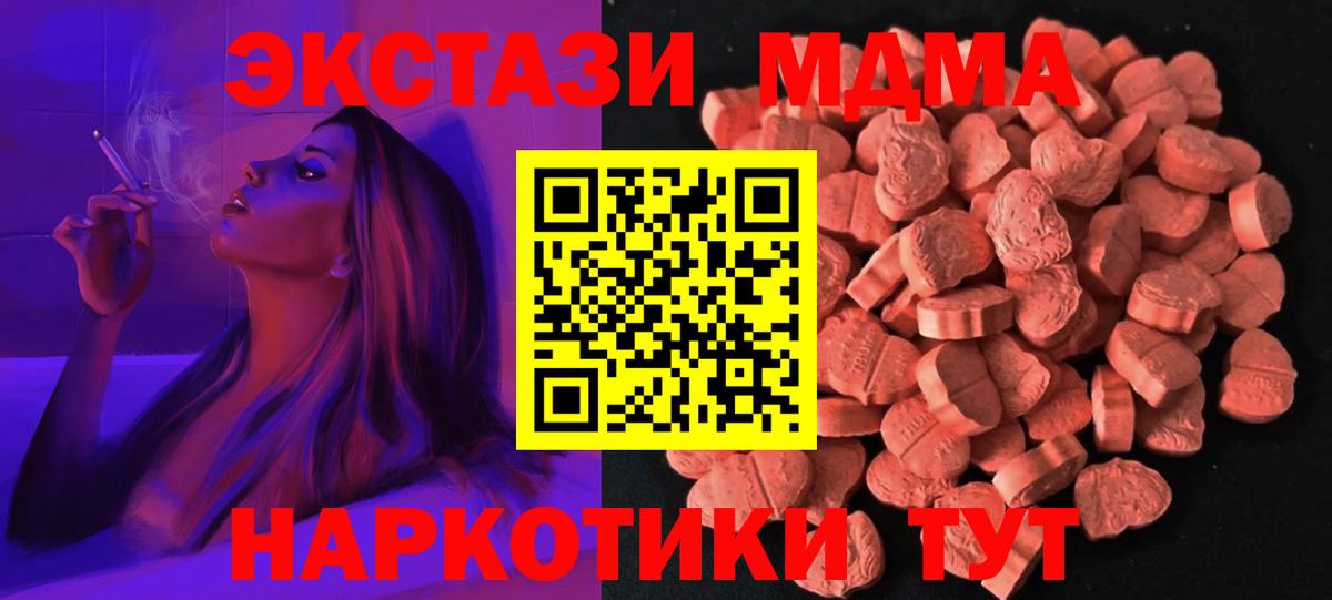 Ecstasy 300 mg  Михайловка  Ecstasy  kraken вход  Экстази 280 MDMA 