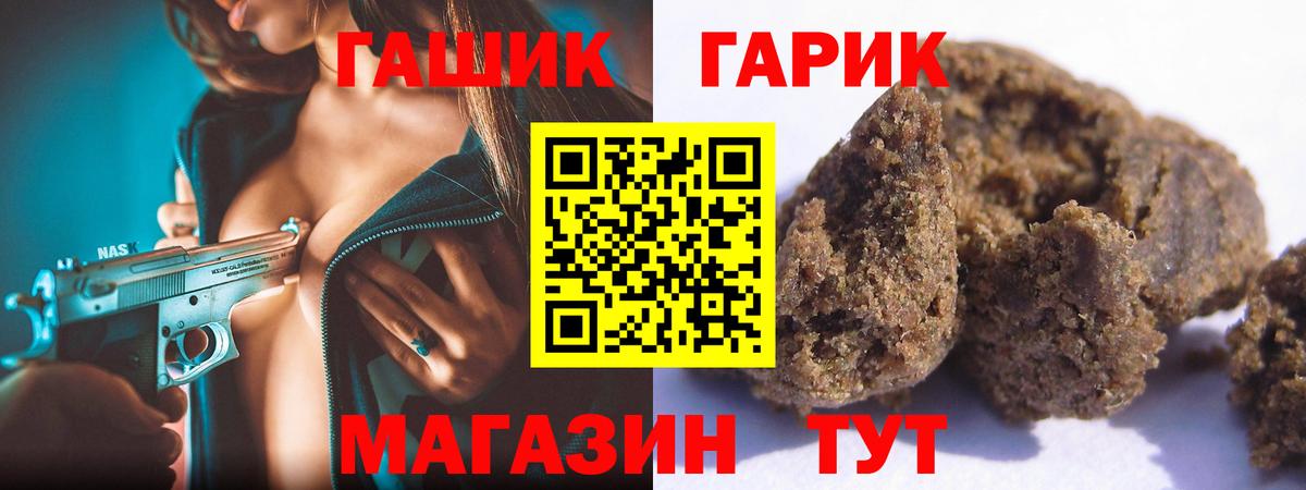 Михайловка  ГАШИШ hashish  ГАШИШ убойный  закладки  Вход с VPN  ГАШ 