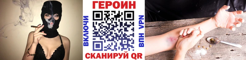 Героин Heroin  как найти   Михайловка 