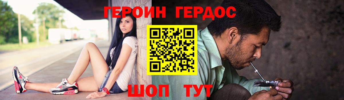 Героин  Михайловка  Героин белый 