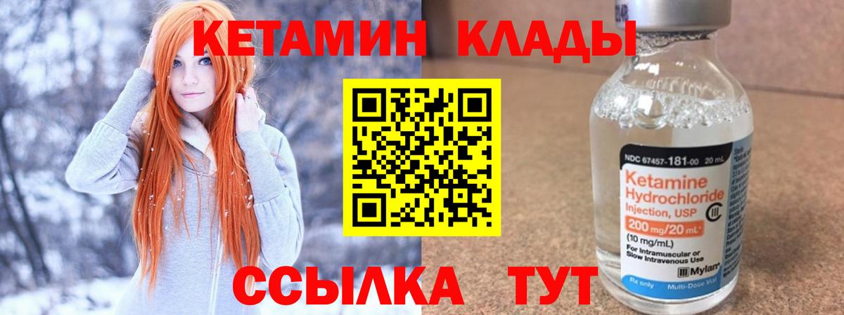 КЕТАМИН VHQ Михайловка