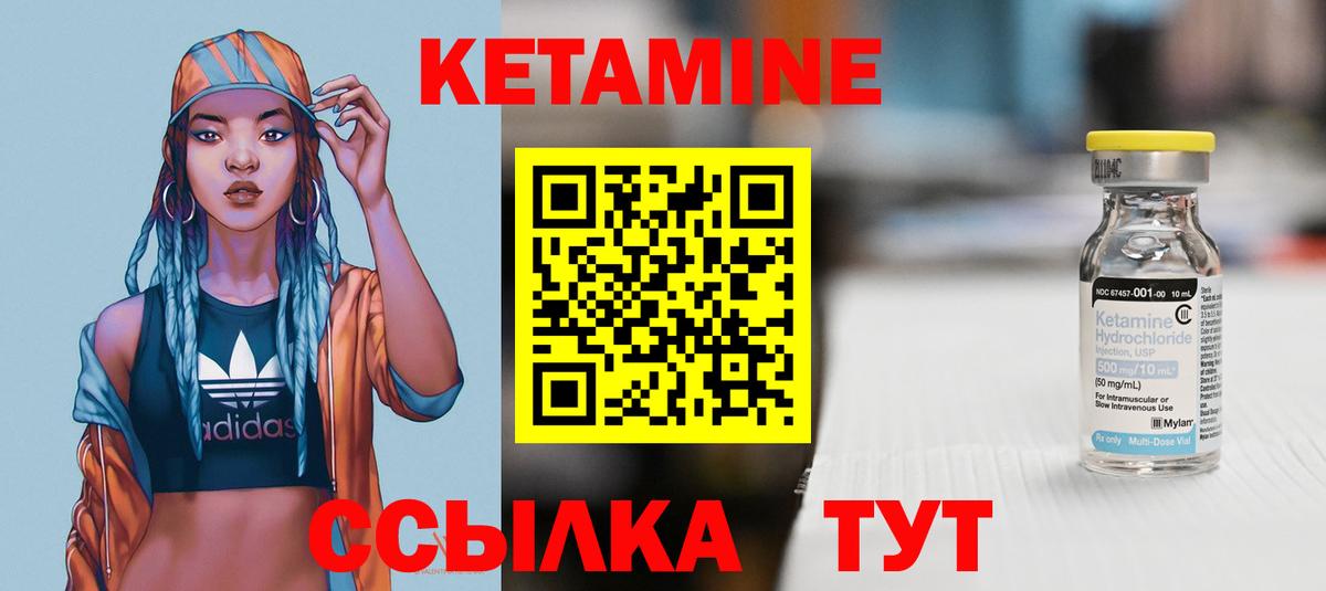 Кетамин ketamine  Кетамин VHQ  Михайловка 