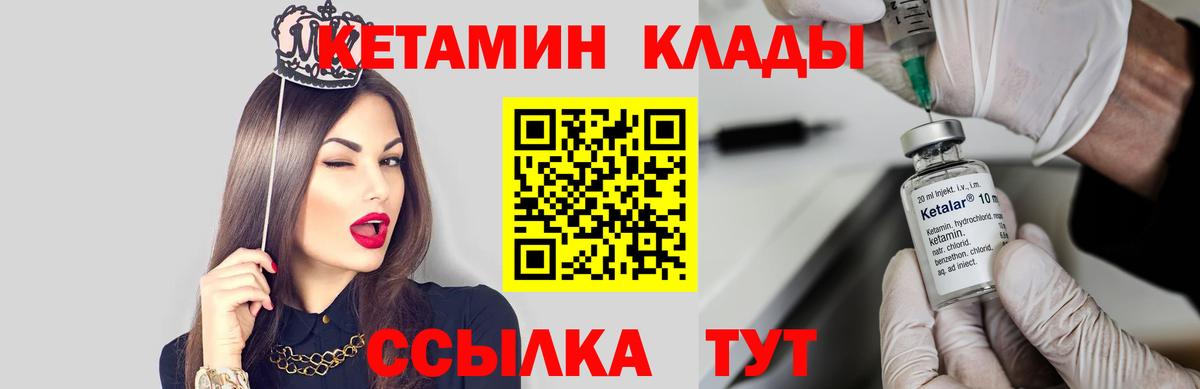 Михайловка  КЕТАМИН ketamine  Вход с VPN  Кетамин ketamine 