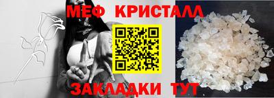 меф VHQ Аргун