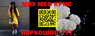 меф VHQ Аргун