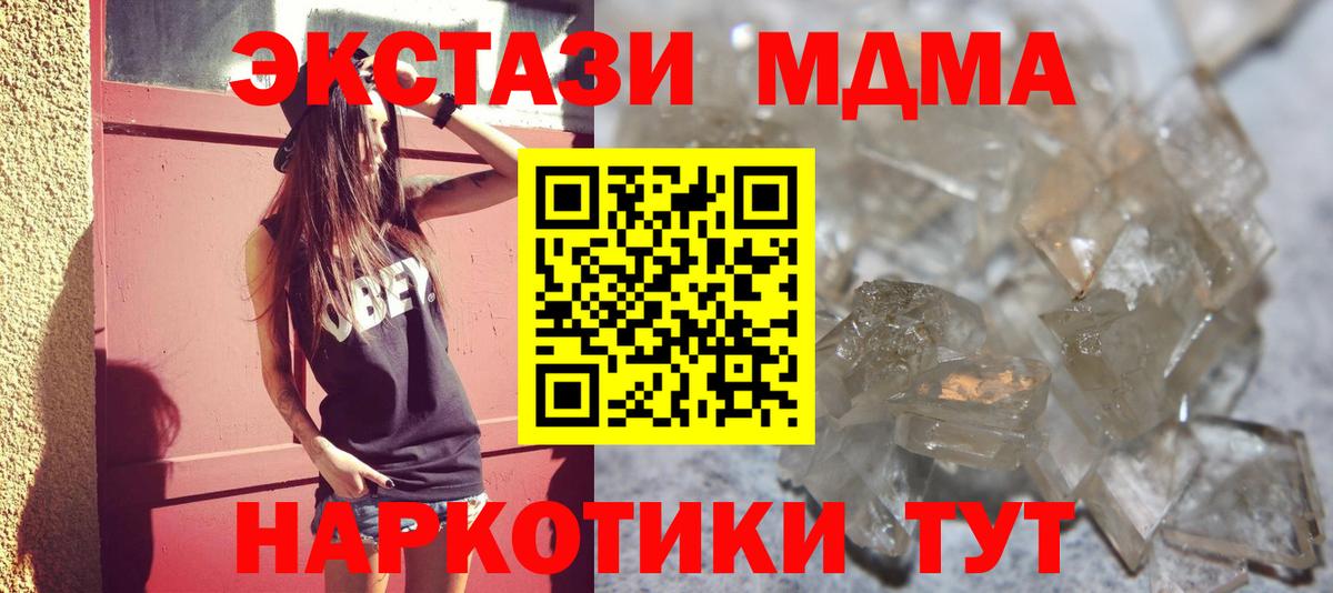 MDMA молли  Михайловка  МДМА VHQ 