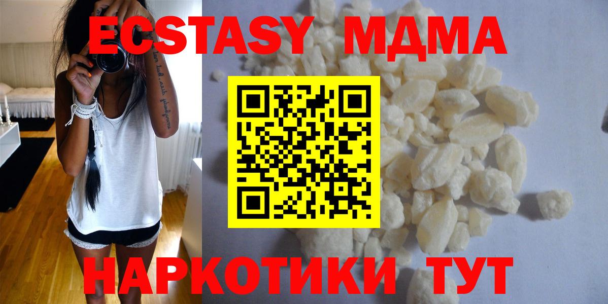MDMA VHQ Михайловка