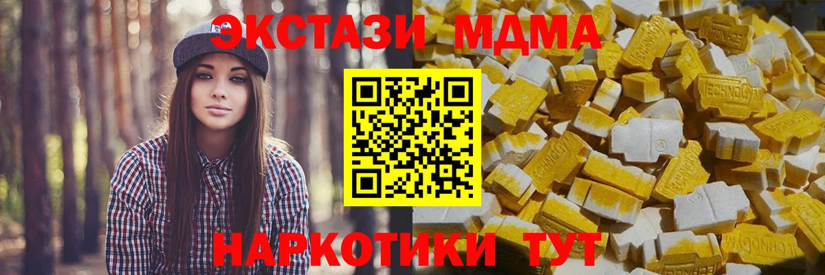 Михайловка  MDMA молли  МДМА кристаллы  Вход с VPN 