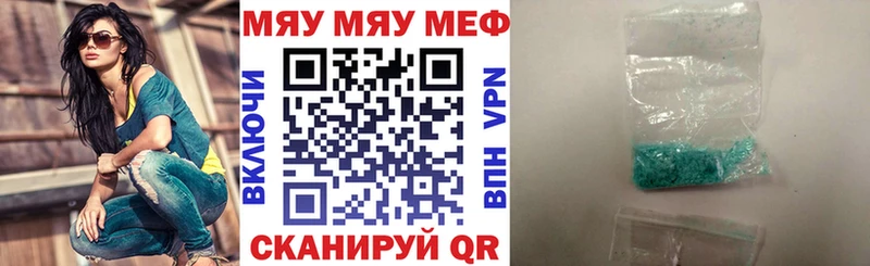 Меф мука  Михайловка 