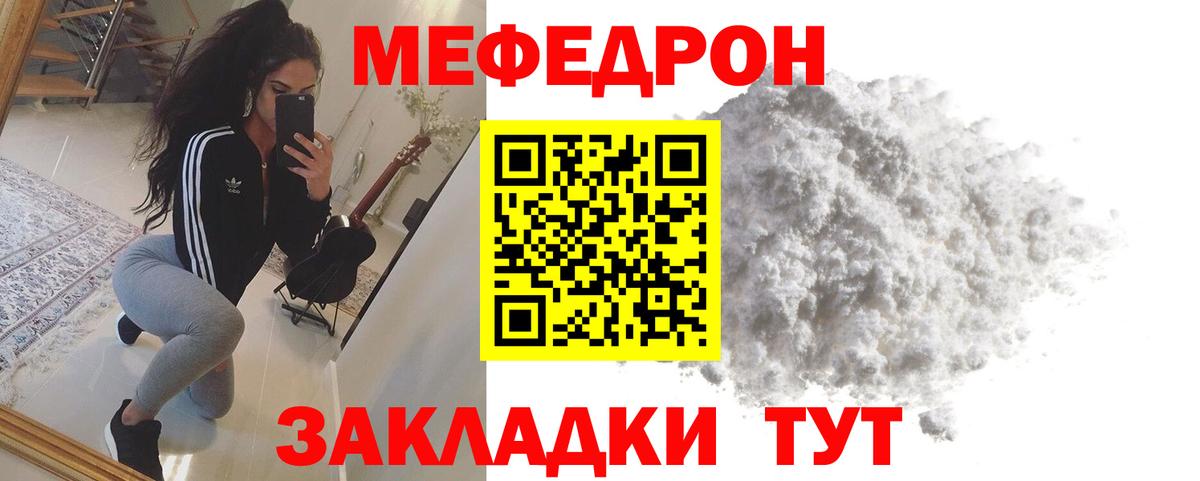Михайловка  Меф  МЕФ mephedrone  ОМГ ОМГ ссылки  Вход с VPN  дарнет шоп  МЕФ мяу мяу  Мефедрон 