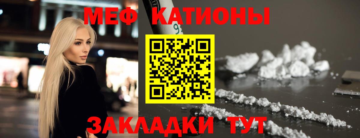 Мефедрон кристаллы Михайловка