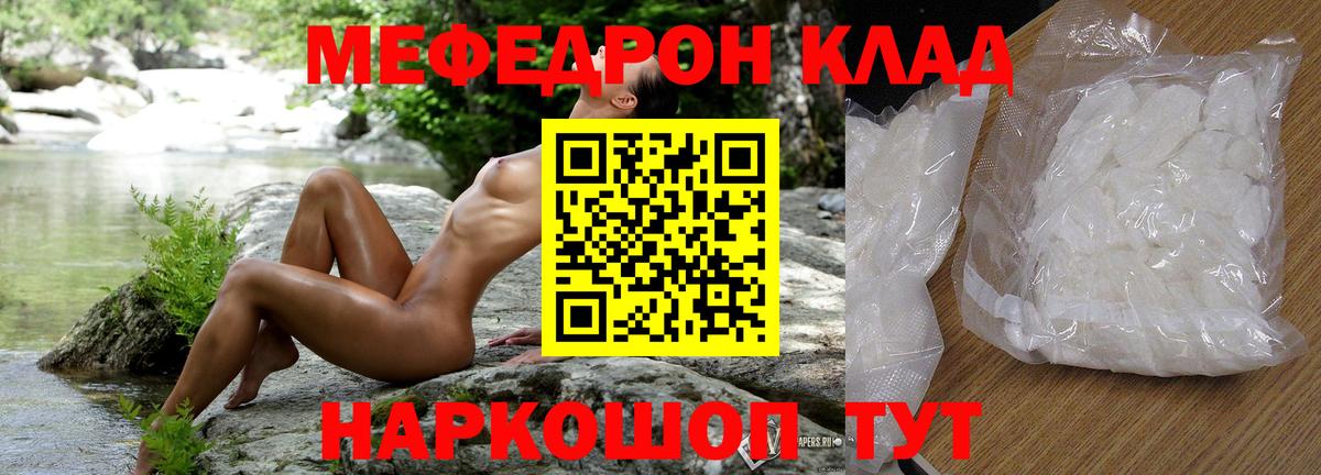 Мефедрон  Михайловка