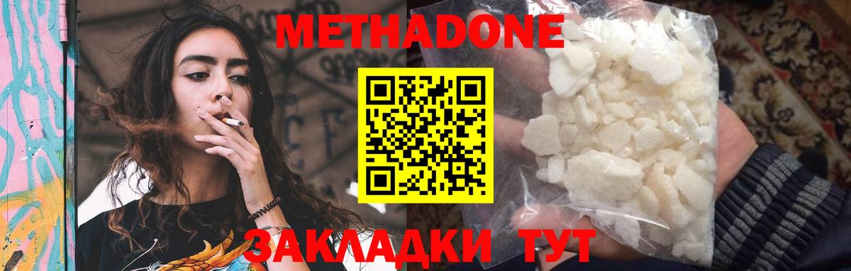 Михайловка  МЕТАДОН methadone  Вход с VPN  blacksprut онион  Метадон methadone 