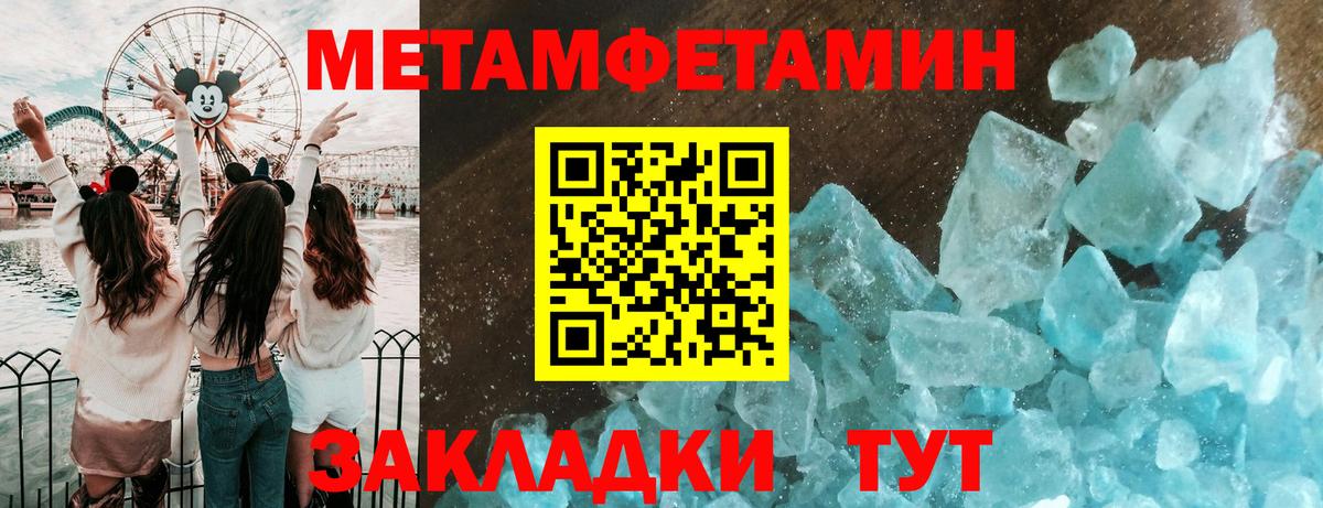 МЕТАМФЕТАМИН Декстрометамфетамин 99.9% Михайловка