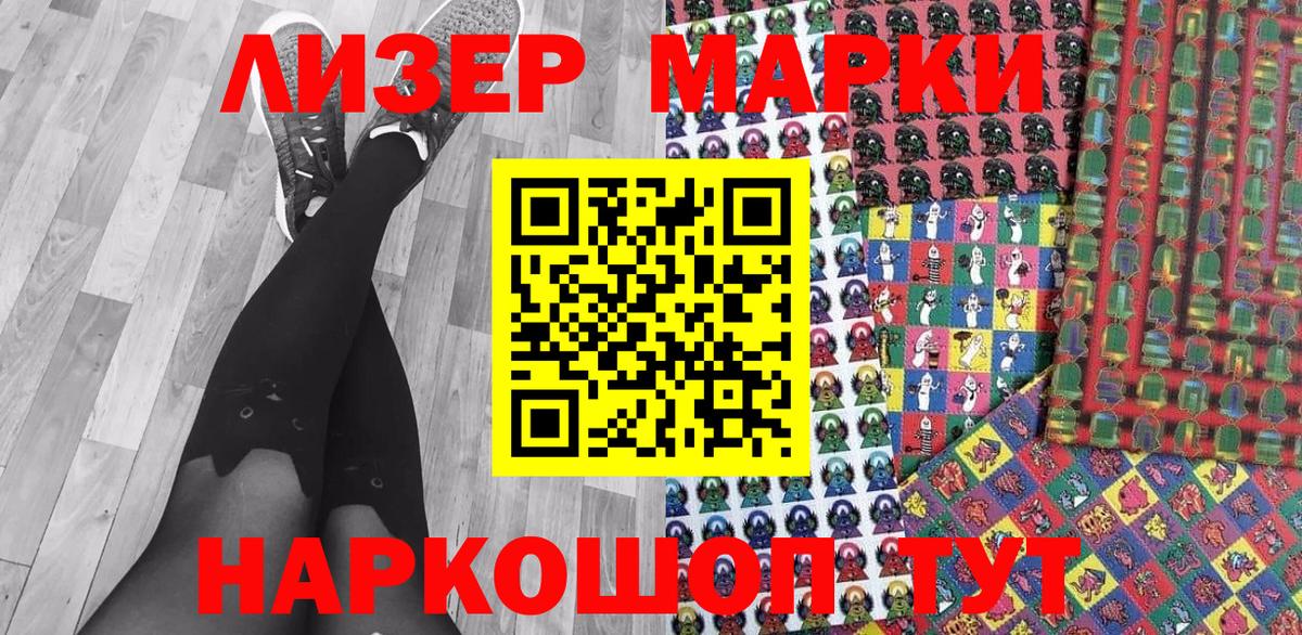Михайловка  Марки N-bome 1,8мг  Марки N-bome 1,8мг  Вход с VPN 