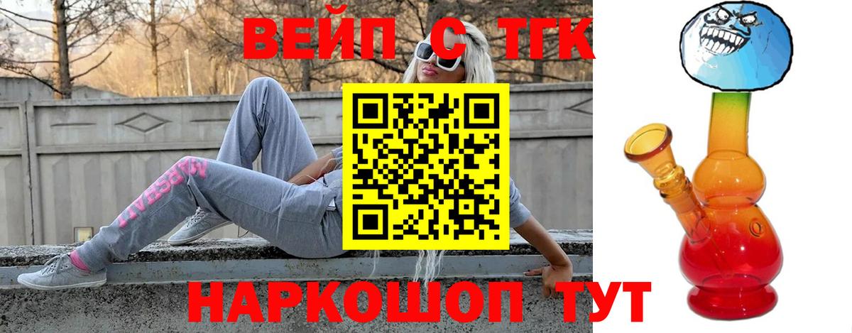 Дистиллят ТГК THC oil Михайловка