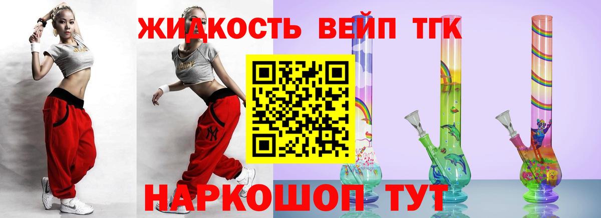 ТГК гашишное масло  ТГК Wax  Вход с VPN  Михайловка 
